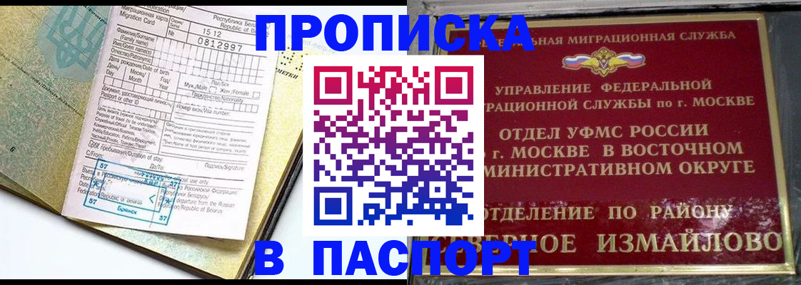 прописка для кредита в Сертолово