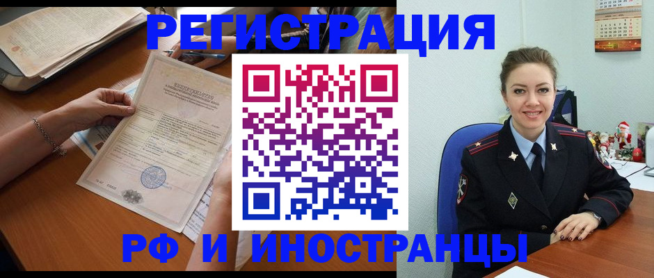 временная регистрация для школы в Сертолово
