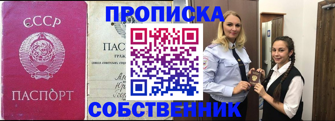 временная регистрация 2025 в Сертолово