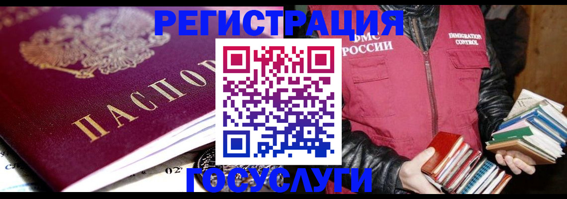 прописка штамп в Сертолово