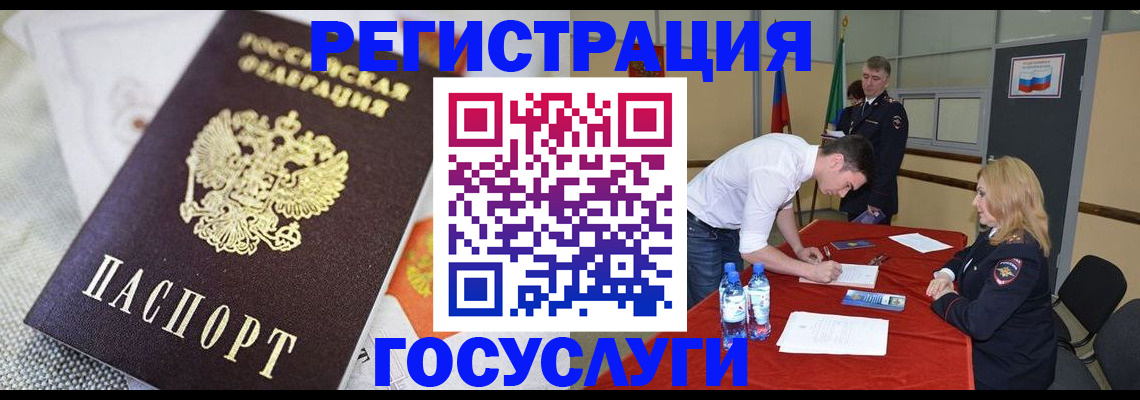 прописка в квартире в Сертолово