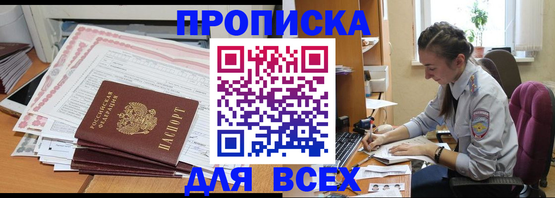 временная регистрация поиск в Сертолово